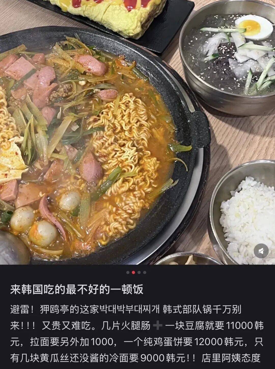 “打车300、烤肉1000”<strong></p>
<p>币安智能链</strong>,第一批免签去韩国的人已经“破产”了