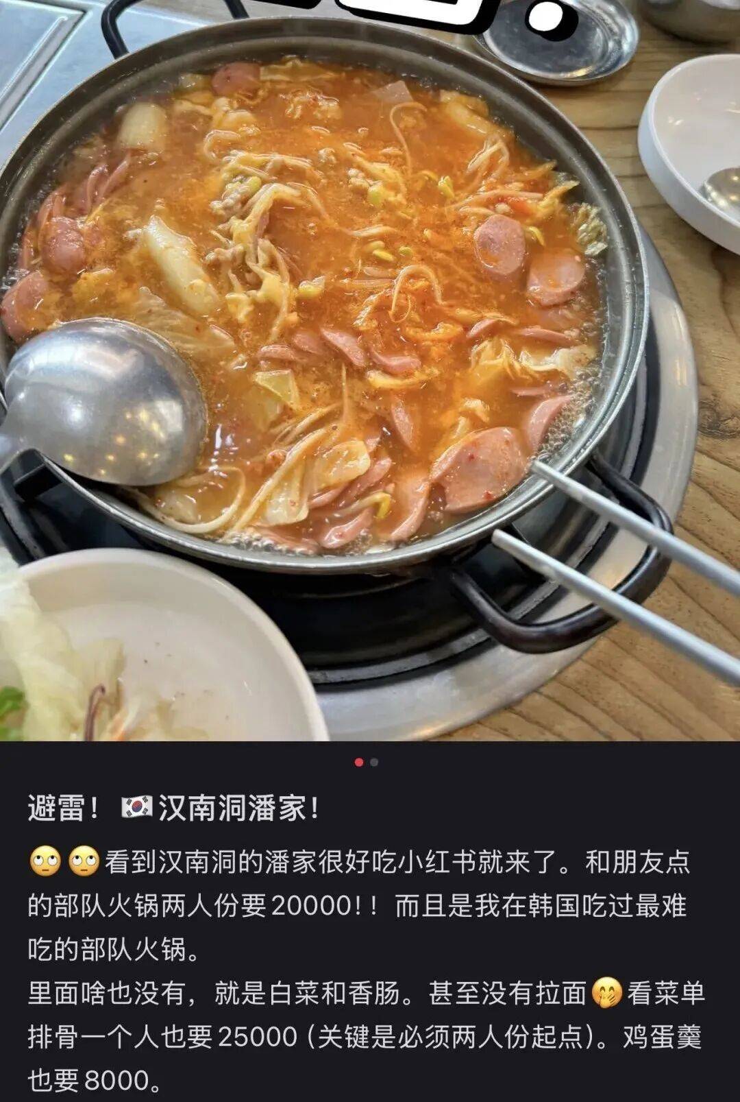 “打车300、烤肉1000”<strong></p>
<p>币安智能链</strong>,第一批免签去韩国的人已经“破产”了