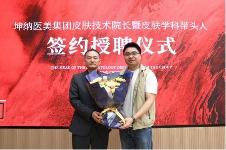 重磅官宣<strong></p>
<p>币安智能链</strong>!郭俊龙院长认证Dr.U博士医美皮肤科学科带头人