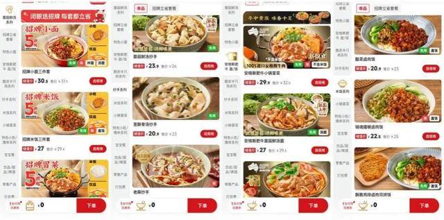 “川渝面馆老大”<strong></p>
<p>币安智能链</strong>,其实是预制面