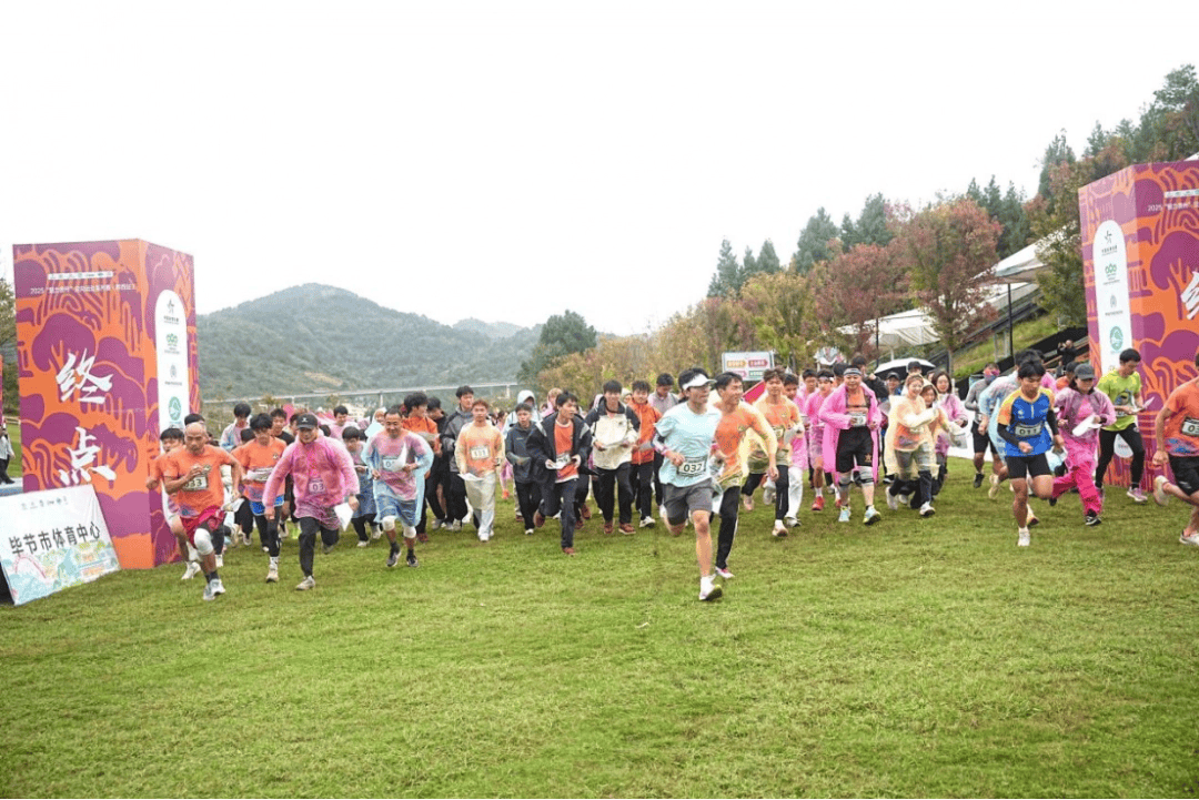 2025“魅力贵州”定向运动系列赛(黔西站)暨2025“营动中国”露营大会(黔西站)在羊驼小镇圆满落幕