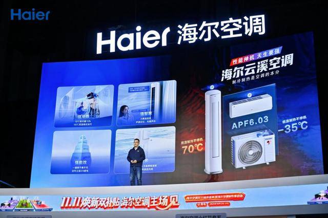 份额TOP3唯一正增<strong></p>
<p>币安智能链</strong>!海尔空调双11推超低温强热、地暖空调等新品