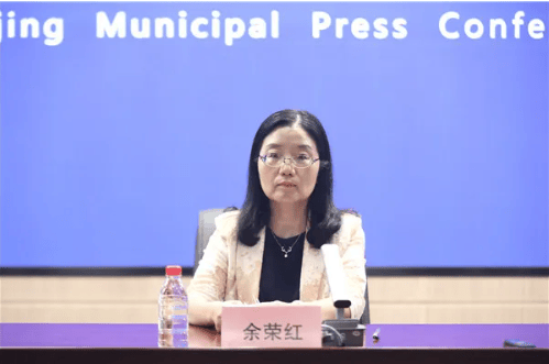 南京官宣：余荣红被查