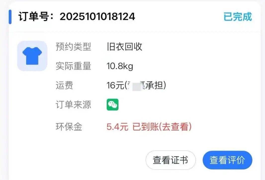 江西一女生误卖奶奶藏有13万元黄金首饰的旧衣<strong></p>
<p>币安官方</strong>,回收站:没安装监控没发现金器,分拣工人是临时工