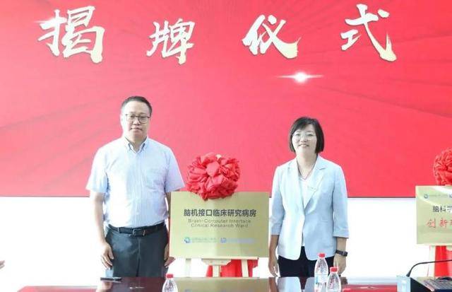 山东省立第三医院：脑机接口技术破解脑功能区肿瘤切除难题