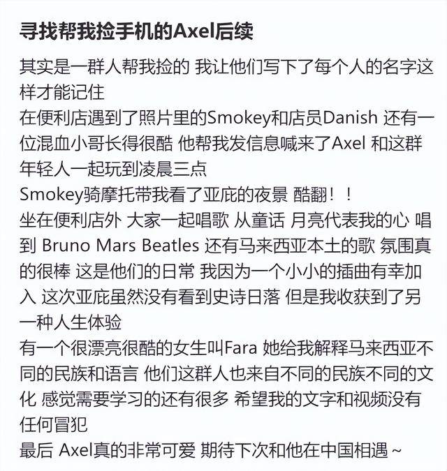 上海女生国外丢失手机<strong></p>
<p>币安官方</strong>,找回后发现多了两段视频,网友:结局意想不到……