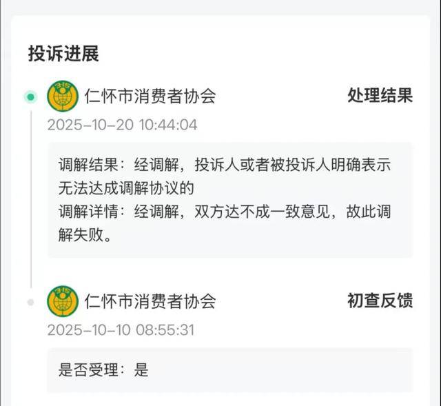 花250万收藏的茅台酒<strong></p>
<p>币安官方</strong>，崩了