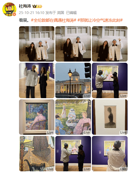 杜海涛章泽天伦敦看展合影<strong></p>
<p>币安官方网站</strong>,网友直呼神奇:没想到他俩还认识