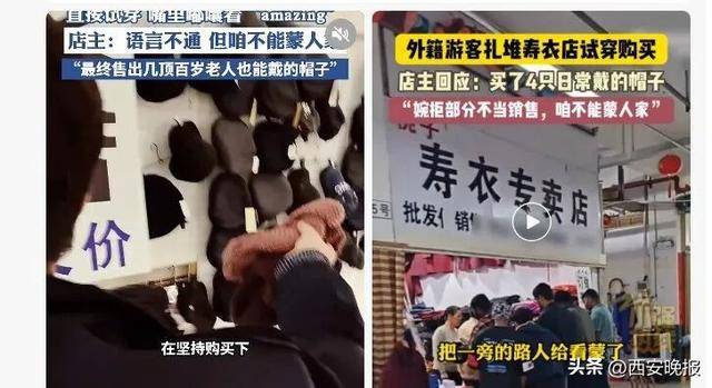 “外国人在寿衣店挑选衣服”<strong></p>
<p>币安官方网站</strong>,店主还原事件始末:被网友误解网暴