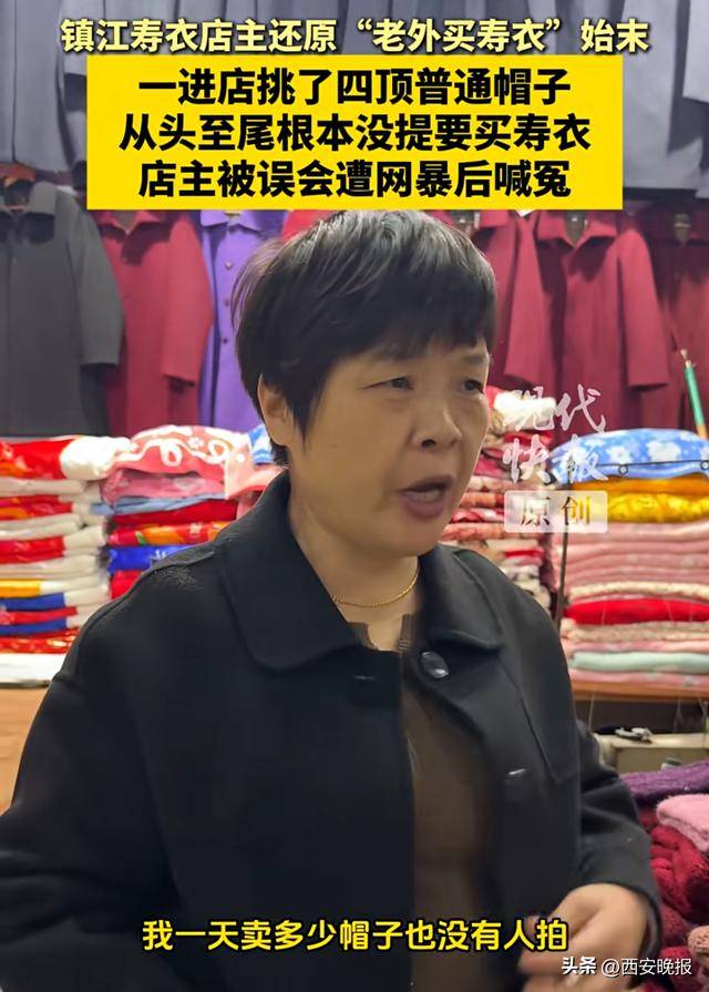 “外国人在寿衣店挑选衣服”<strong></p>
<p>币安官方网站</strong>,店主还原事件始末:被网友误解网暴