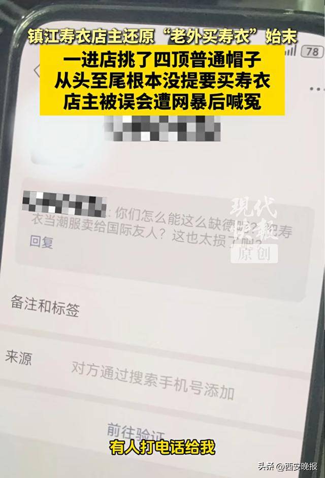 “外国人在寿衣店挑选衣服”<strong></p>
<p>币安官方网站</strong>,店主还原事件始末:被网友误解网暴