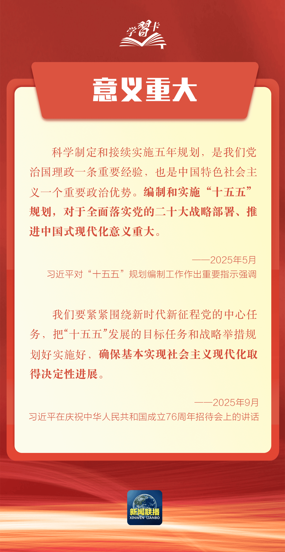 要闻 | 党的二十届四中全会<strong></p>
<p>币安下载链接</strong>，要点来了！