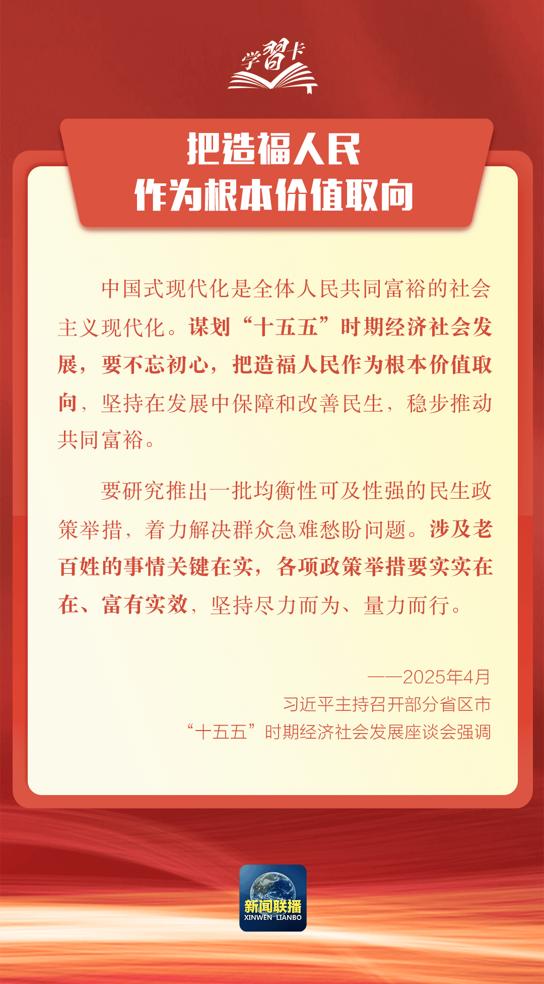 要闻 | 党的二十届四中全会<strong></p>
<p>币安下载链接</strong>，要点来了！