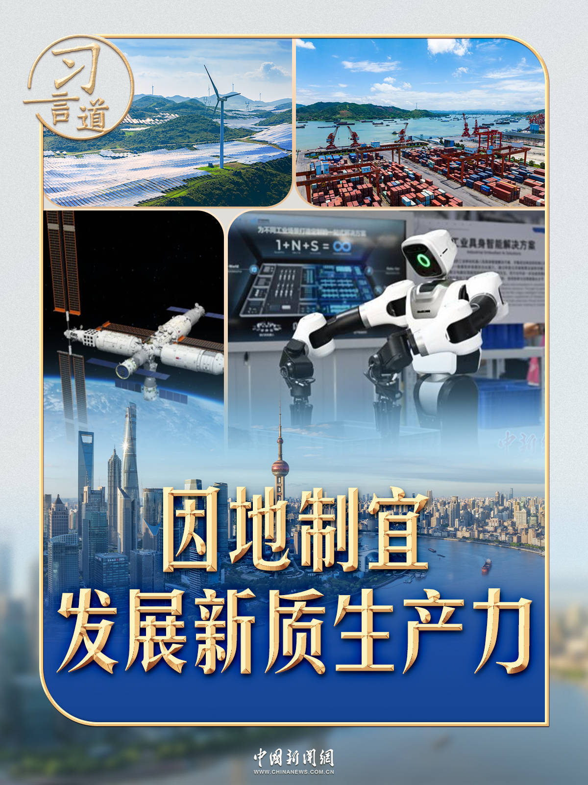 习言道｜“十五五”<strong></p>
<p>币安下载链接</strong>，习近平强调这个战略位置