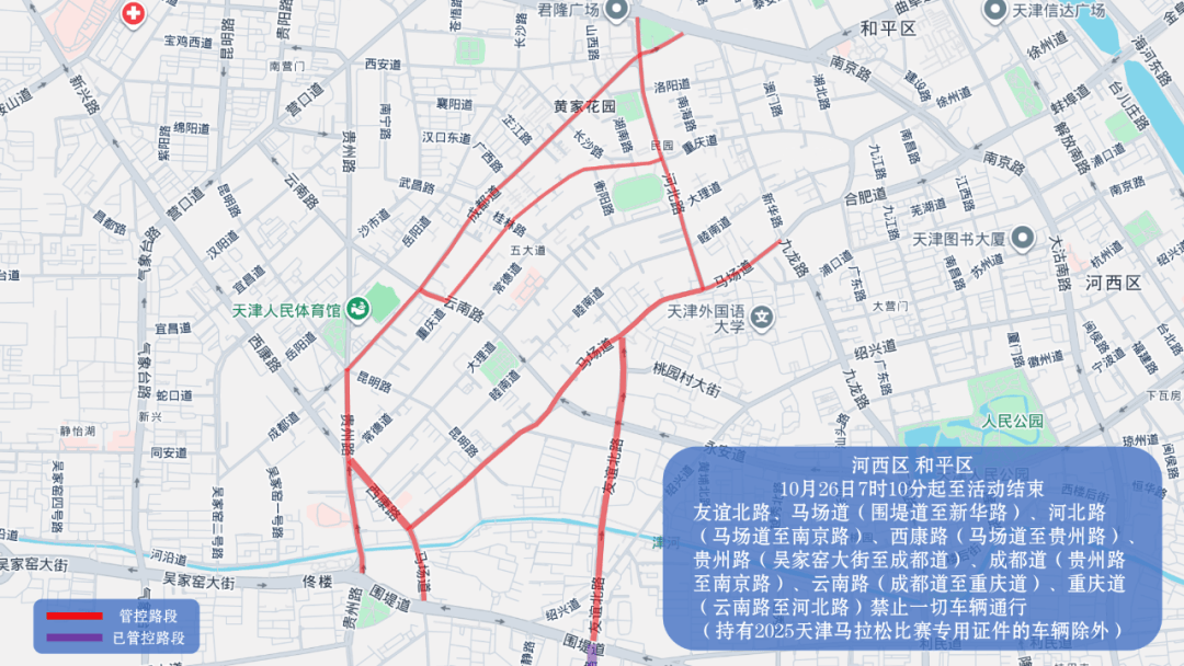 10月26日天津马拉松开跑<strong></p>
<p>币安下载链接</strong>，这些地方将实施交通管控