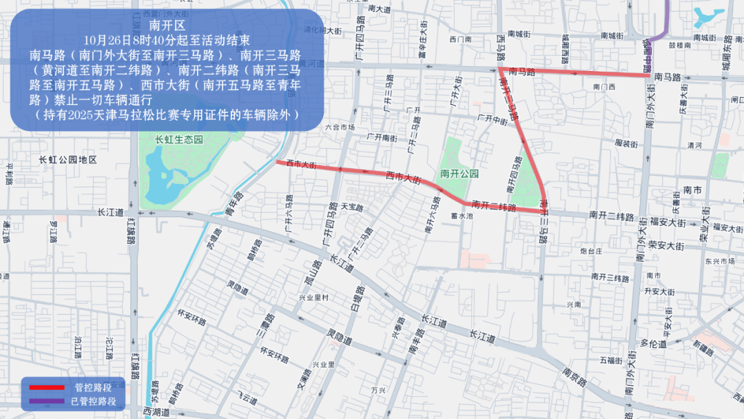 10月26日天津马拉松开跑<strong></p>
<p>币安下载链接</strong>，这些地方将实施交通管控