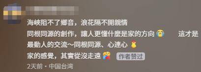 台湾IP涌入《没出息》评论区:<strong></p>
<p>下载币安</strong>我在台湾我要回家