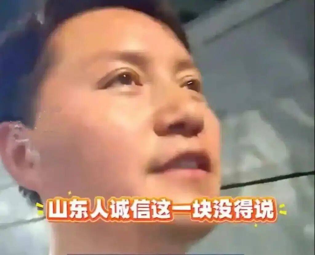 “放心吧我是山东人”后续来了<strong></p>
<p>下载币安</strong>!鲁P大哥与后车车主见面!邀他来山东