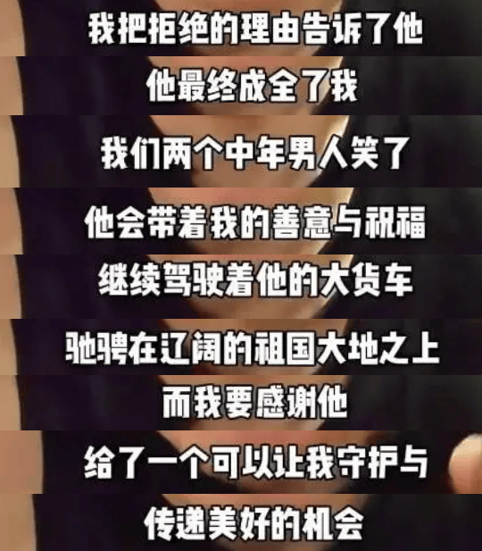 “放心吧我是山东人”后续来了<strong></p>
<p>下载币安</strong>!鲁P大哥与后车车主见面!邀他来山东