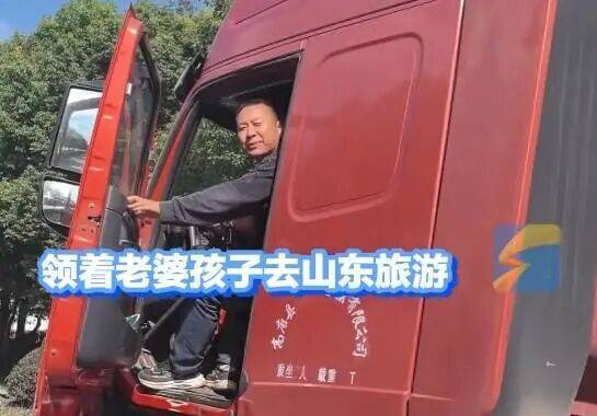 “放心吧我是山东人”后续来了<strong></p>
<p>下载币安</strong>!鲁P大哥与后车车主见面!邀他来山东