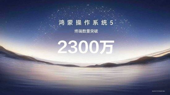 华为正式发布HarmonyOS6<strong></p>
<p>下载币安</strong>,HarmonyOS5终端设备数量已突破2300万台