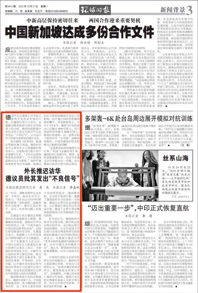 “超级外交灾难”<strong></p>
<p>币安合约</strong>!德外长访华前行为遭猛批