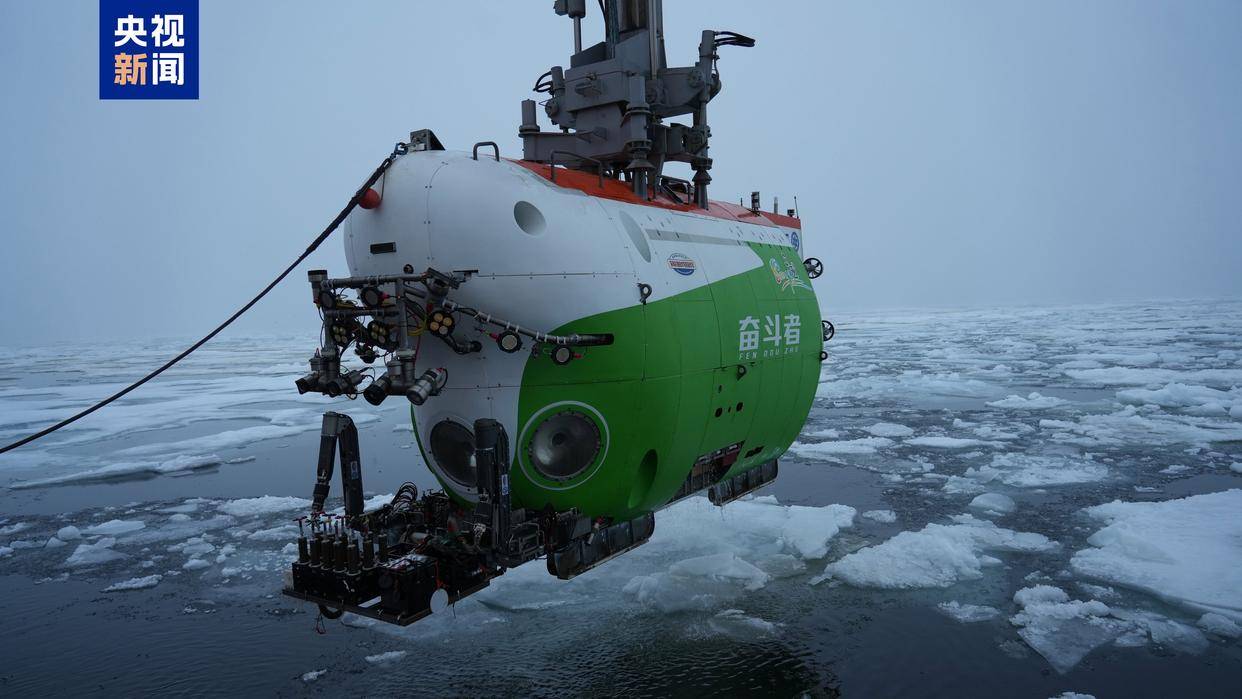 世界唯一<strong></p>
<p>币安合约</strong>,我国在北极密集海冰区进行连续载人深潜