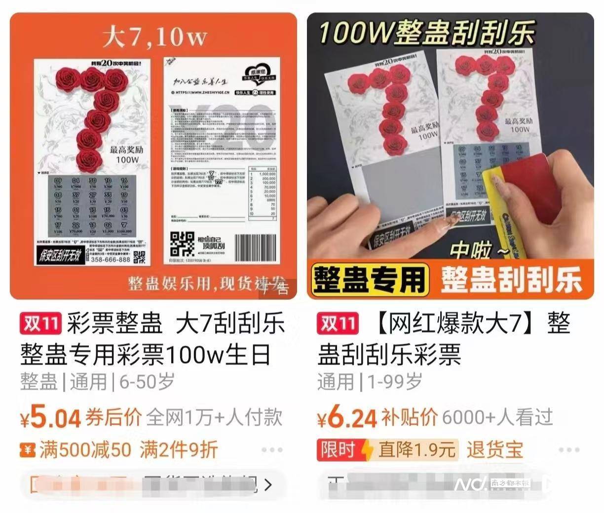 体彩中心声明背后:网售恶搞彩票低至1元<strong></p>
<p>ERC20</strong>,平台现整蛊游戏