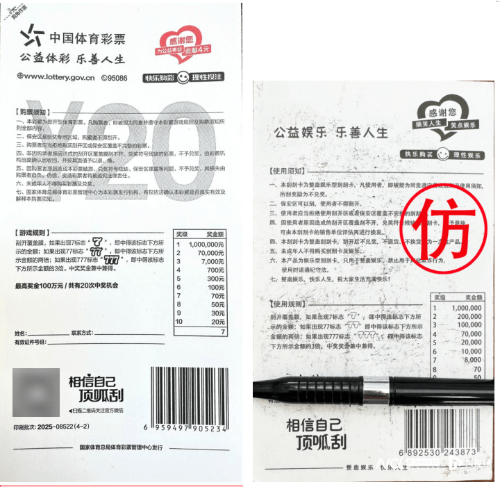 体彩中心声明背后:网售恶搞彩票低至1元<strong></p>
<p>ERC20</strong>,平台现整蛊游戏