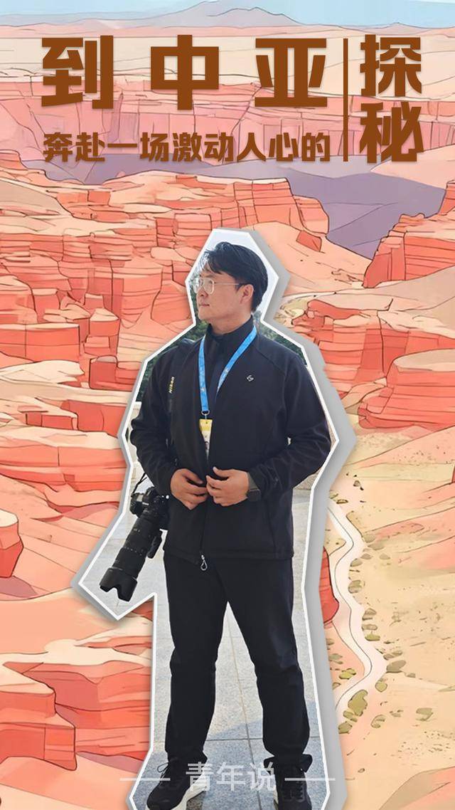 青年说 | 到中亚<strong></p>
<p>ERC20</strong>,奔赴一场激动人心的“探秘”