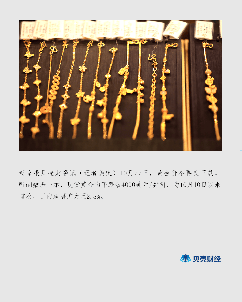 现货黄金向下跌破4000美元关口 技术回调后是否还能回升<strong></p>
<p>ERC20</strong>?