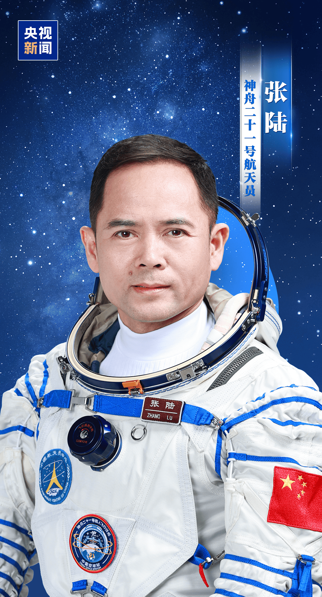 新“太空出差人”上线!神舟二十一号航天员乘组确定<strong></p>
<p>bitfinex</strong>,明日出征