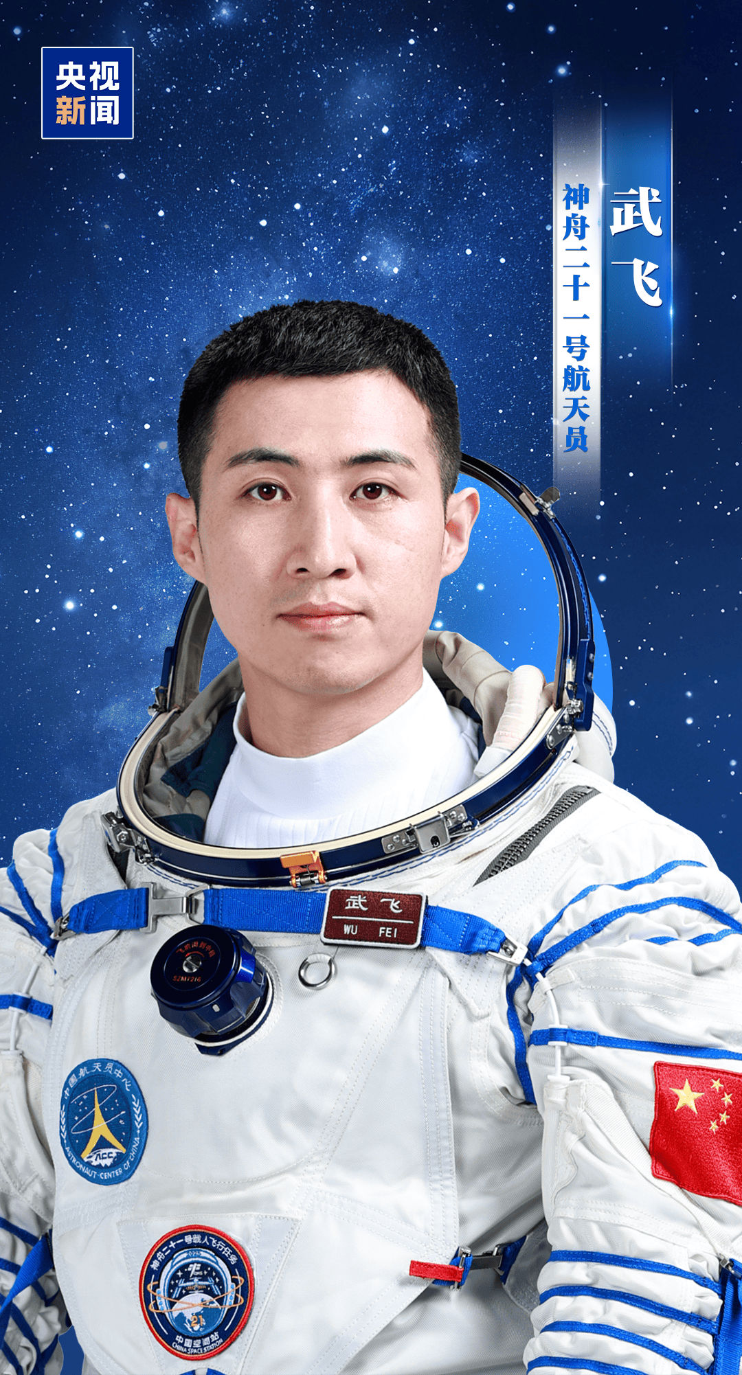 新“太空出差人”上线!神舟二十一号航天员乘组确定<strong></p>
<p>bitfinex</strong>,明日出征