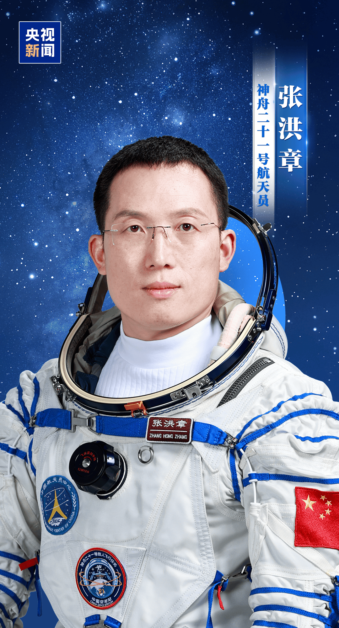 新“太空出差人”上线!神舟二十一号航天员乘组确定<strong></p>
<p>bitfinex</strong>,明日出征