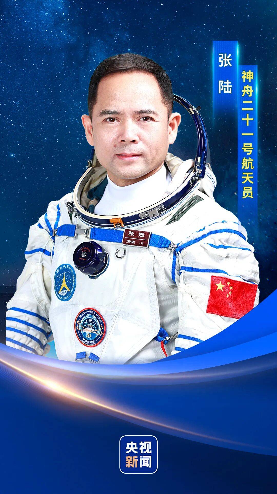 官宣<strong></p>
<p>bitfinex</strong>!神二十一航天员确定