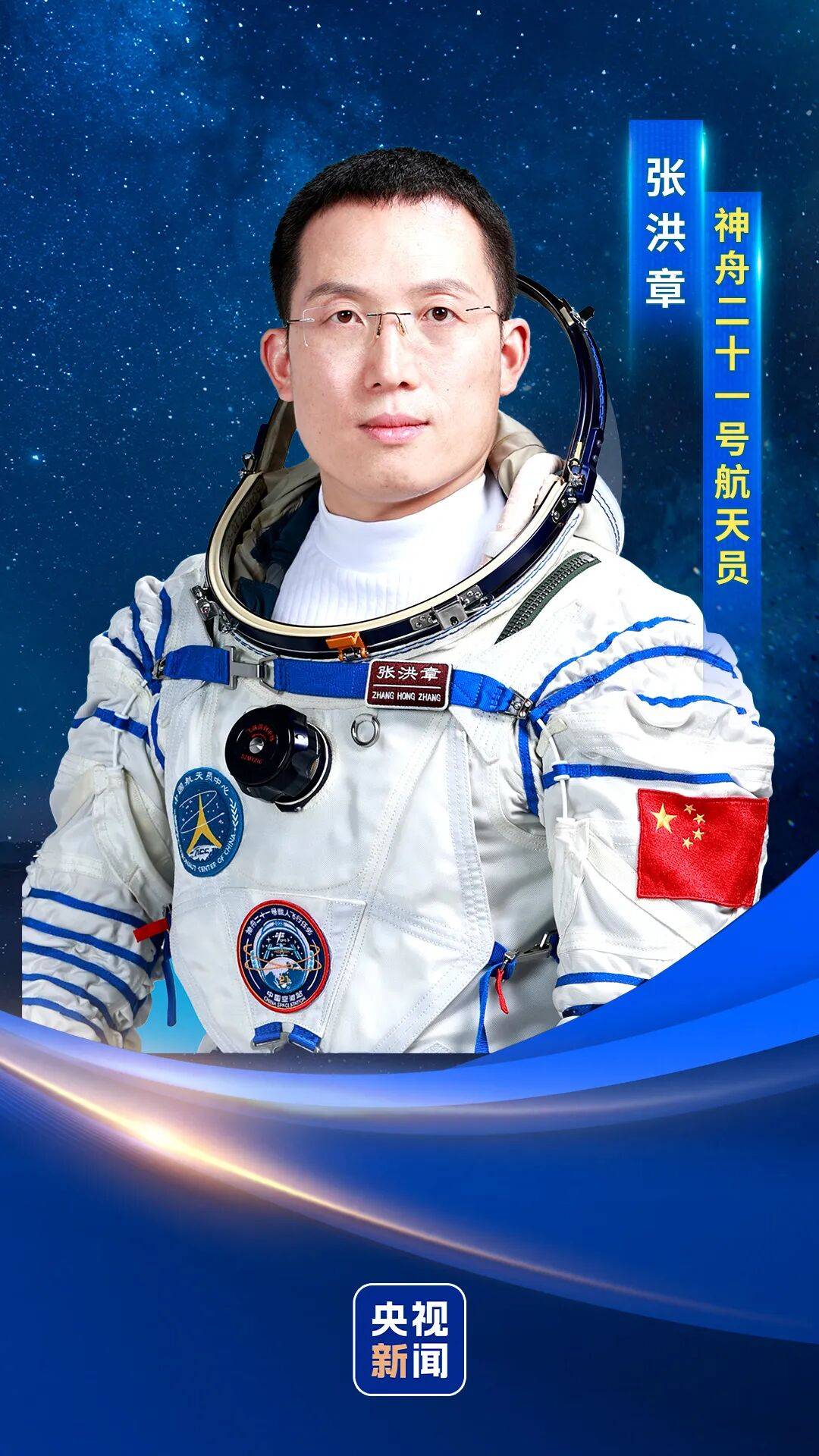 官宣<strong></p>
<p>bitfinex</strong>!神二十一航天员确定