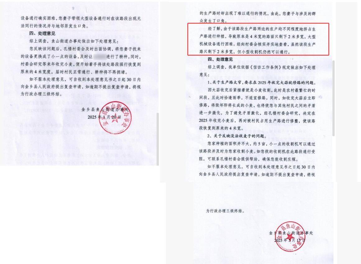 山东一残疾村民称4米宽田间生产路被占只剩2米<strong></p>
<p>比特币矿机</strong>,收割机无法下地,多次反映未见效,村干部:争取一周内解决