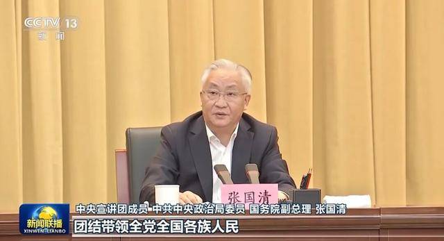 张又侠、张国清、陈文清、江金权<strong></p>
<p>pancakeswap</strong>,宣讲四中全会精神