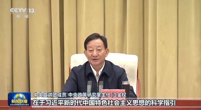 张又侠、张国清、陈文清、江金权<strong></p>
<p>pancakeswap</strong>,宣讲四中全会精神