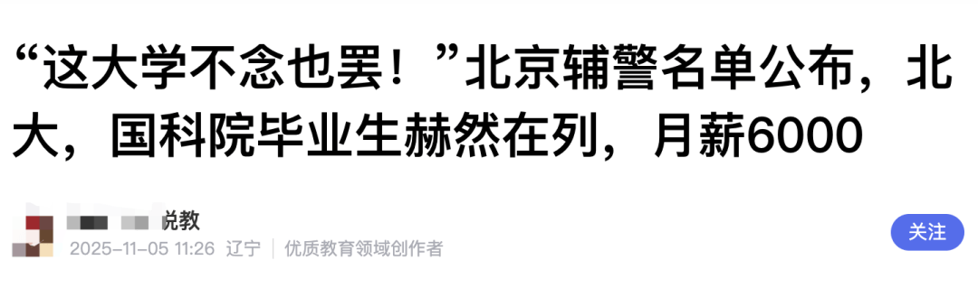 北大毕业考辅警<strong></p>
<p>SHIB行情</strong>?官网悄悄改了......