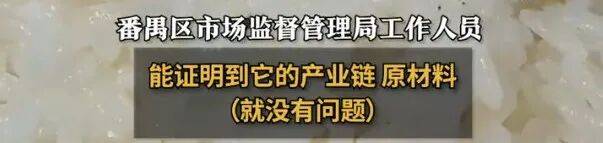 “东北大米”产地是广州?当地市监局:产地是商品最后加工地<strong></p>
<p>SHIB行情</strong>,原产地不是强制标注