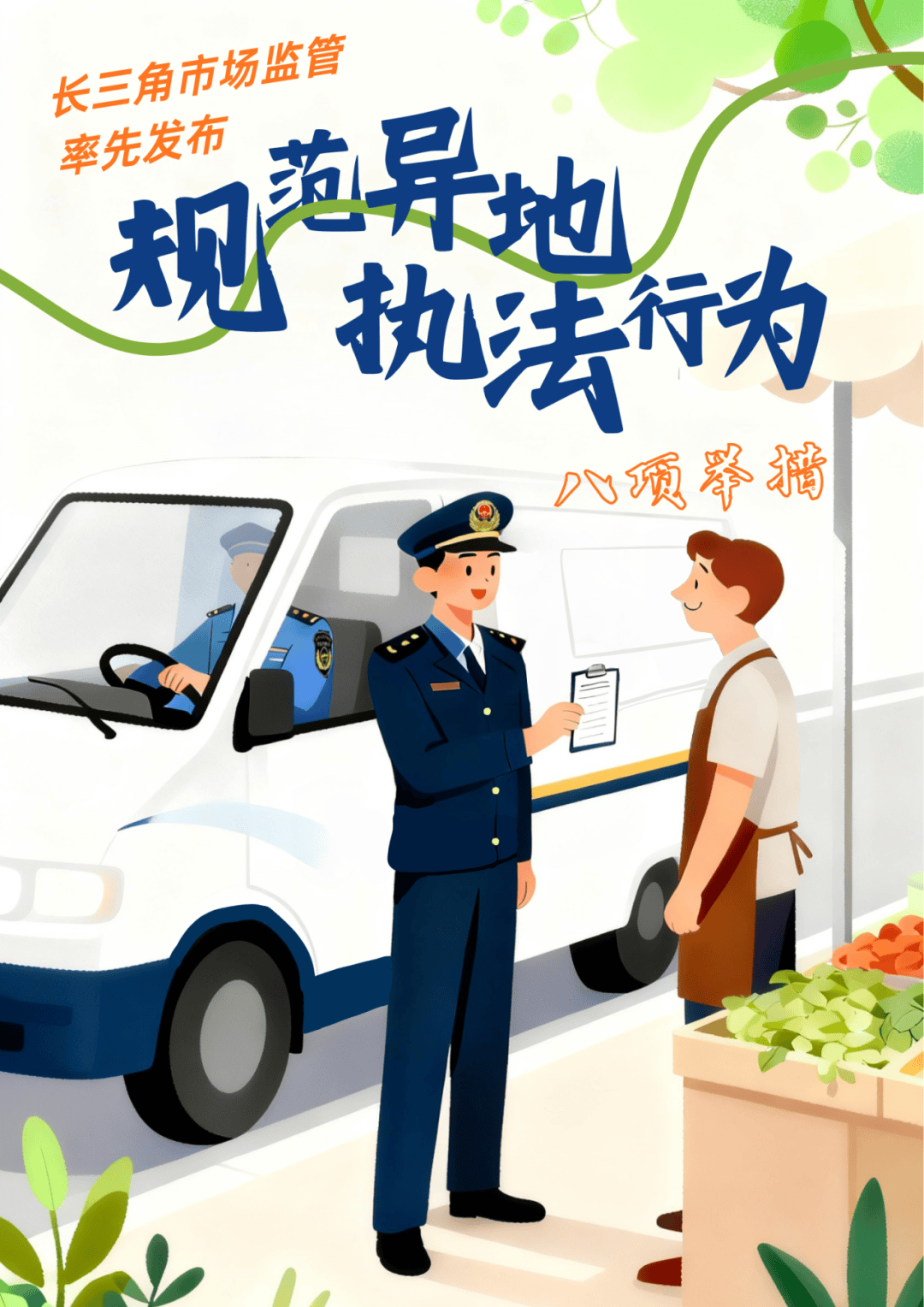 全国首个<strong></p>
<p>SHIB行情</strong>!浙沪苏皖联合发布反“远洋捕捞”式执法举措