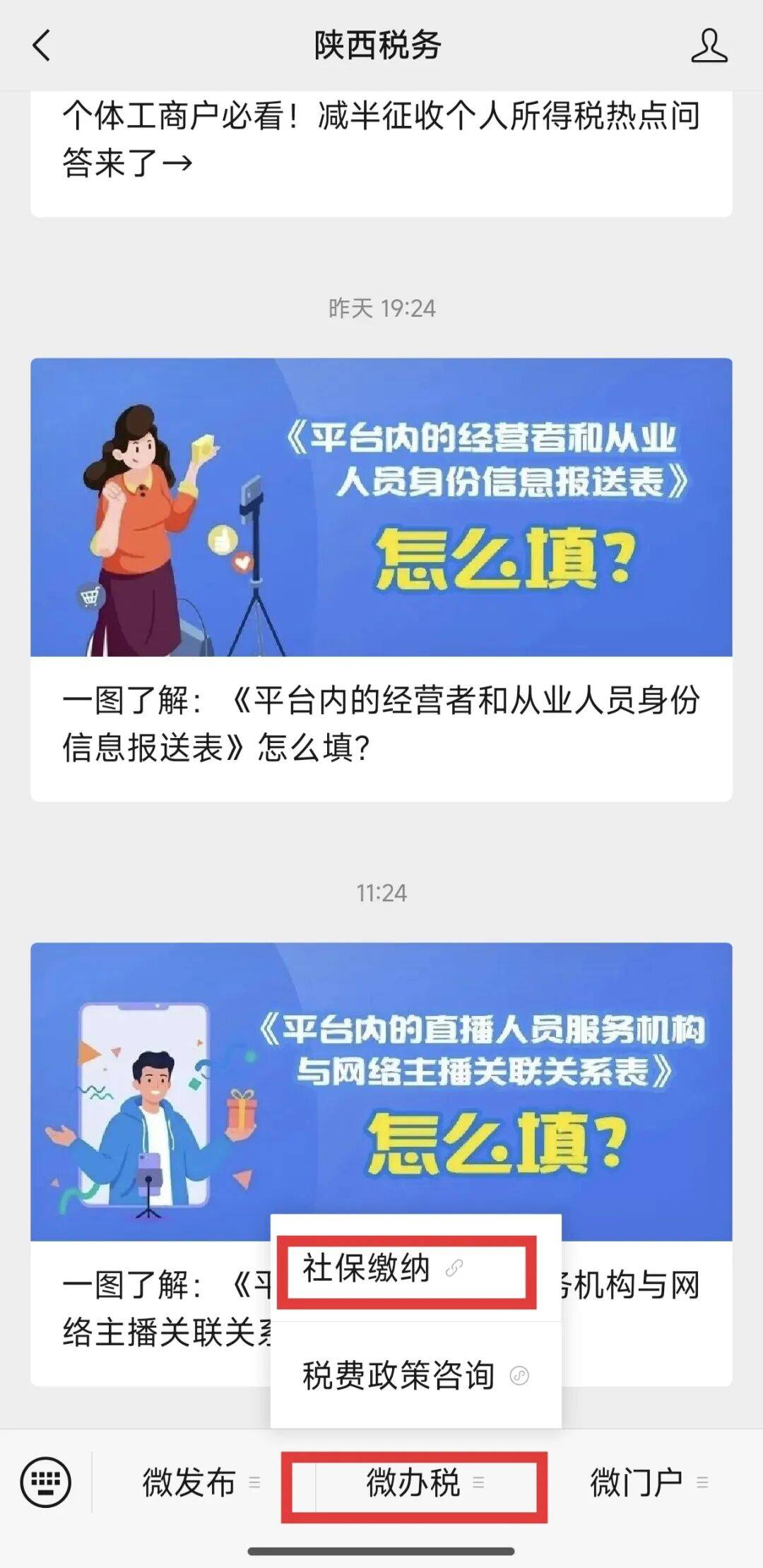 陕西省2025年度灵活就业人员企业职工养老保险费开始缴费啦<strong></p>
<p>SHIB行情</strong>!