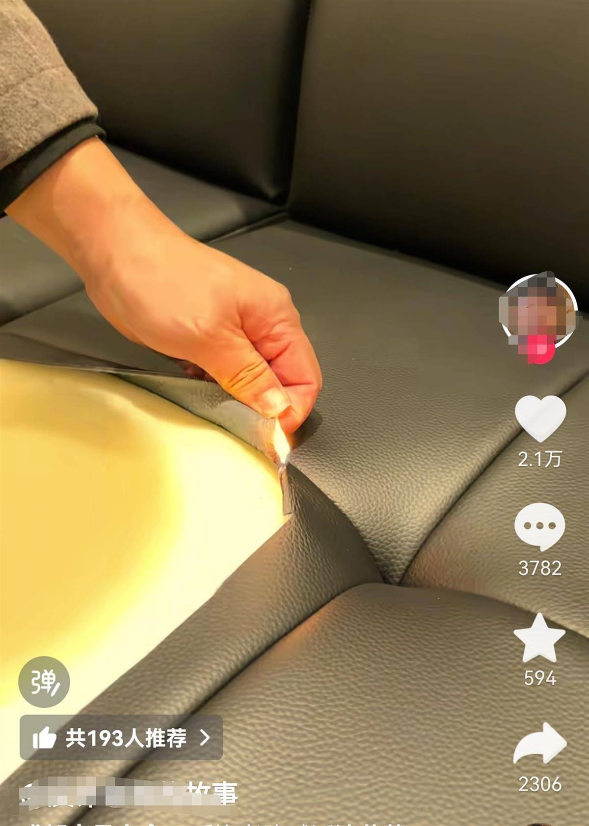 “头层牛皮”实为人造革?反诈老陈联合成都家具商会打假<strong></p>
<p>SHIB价格</strong>,涉事商家回应