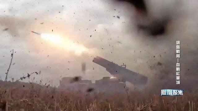 红军城失守<strong></p>
<p>SHIB价格</strong>,俄军猛攻逼和谈,西方援乌已现退缩?|凤凰聚焦