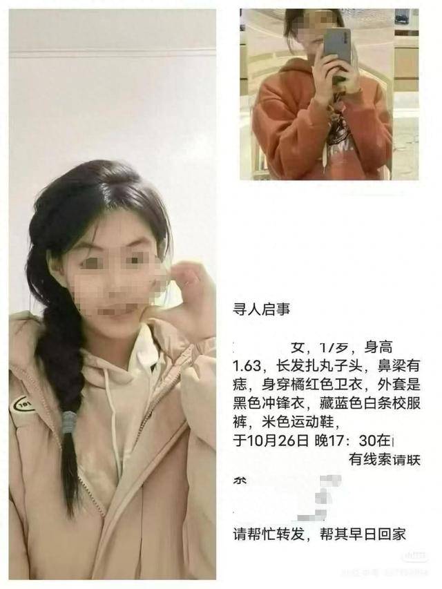 黑龙江17岁高三女生已不幸去世<strong></p>
<p>SHIB价格</strong>,遗体在桥下找到