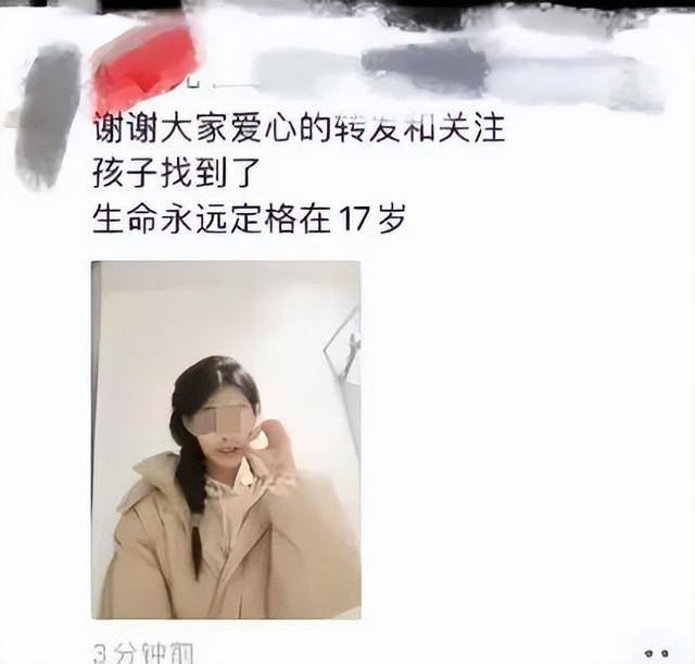 黑龙江17岁高三女生已不幸去世<strong></p>
<p>SHIB价格</strong>,遗体在桥下找到