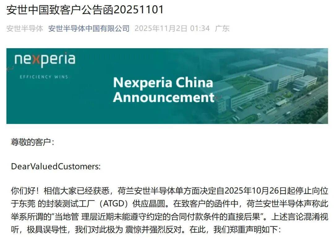 荷兰安世断供东莞工厂<strong></p>
<p>SHIB价格</strong>,内部人员:国内还在正常出货!有客户上门“催货”,订单达10多亿元;三家大型代理商最新回应→