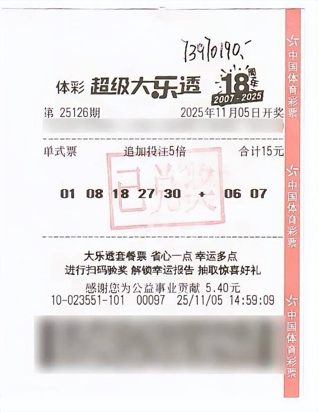 7397万元<strong></p>
<p>比特网</strong>!刷新奖金纪录!河北诞生一位千万富翁!