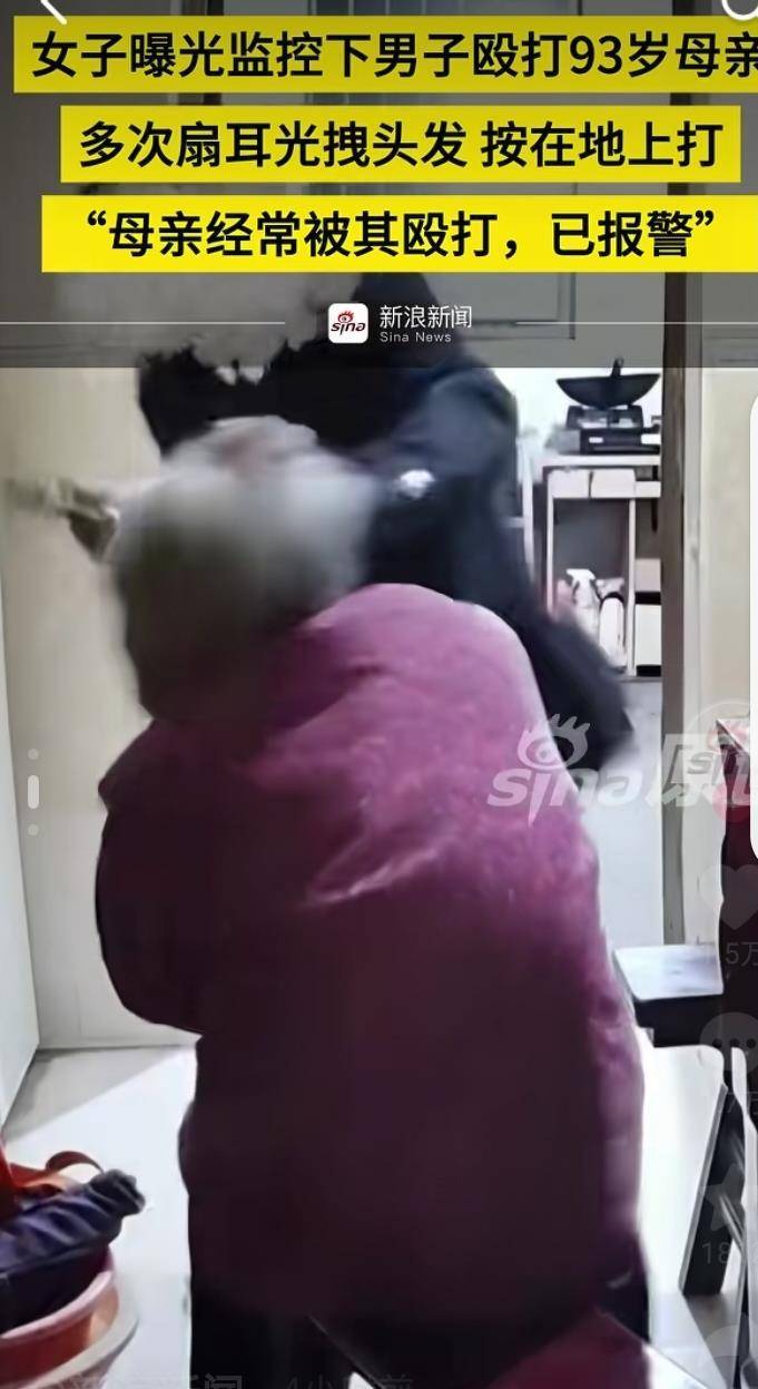 令人发指!“儿子暴打93岁母亲”视频疯传<strong></p>
<p>币乎</strong>,事发于江苏常州,当地正在调查